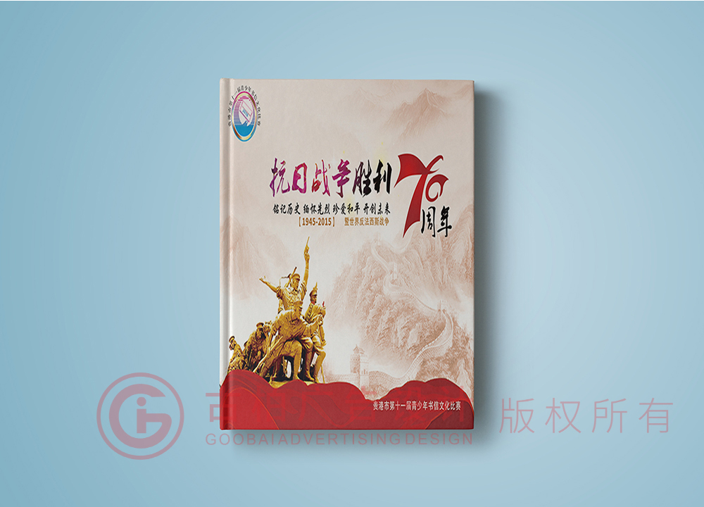 聚會(huì)紀(jì)念冊(cè)設(shè)計(jì)制作