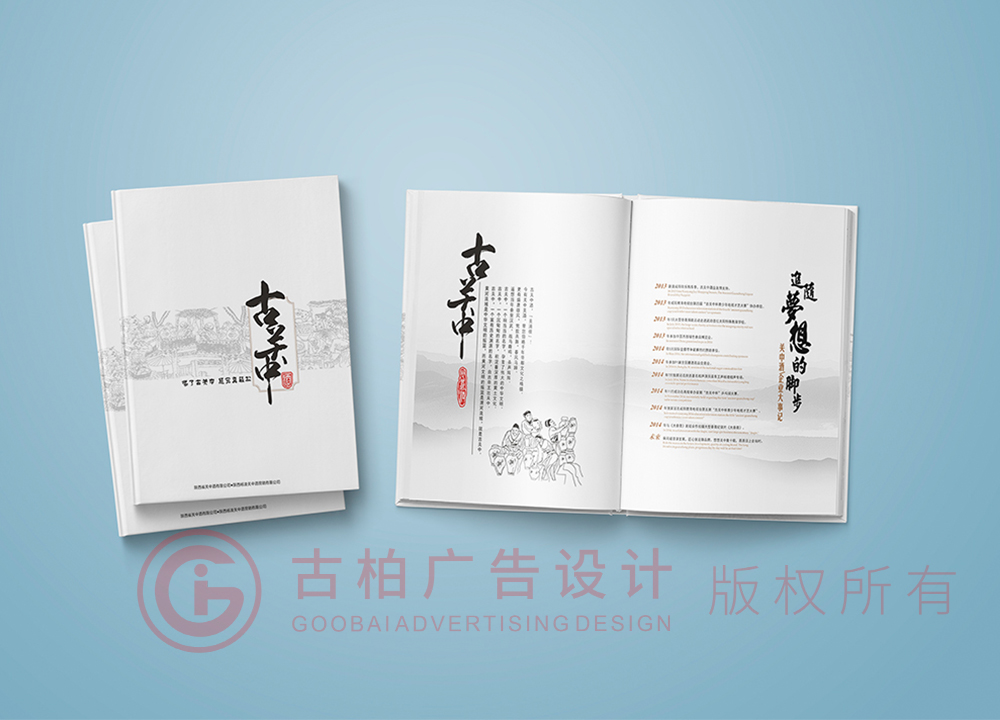 聚會(huì)紀(jì)念冊(cè)設(shè)計(jì)制作有技巧　