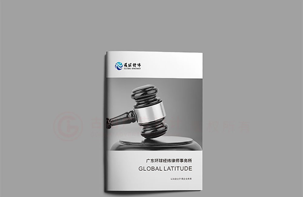 法律畫冊設(shè)計 法律畫冊設(shè)計