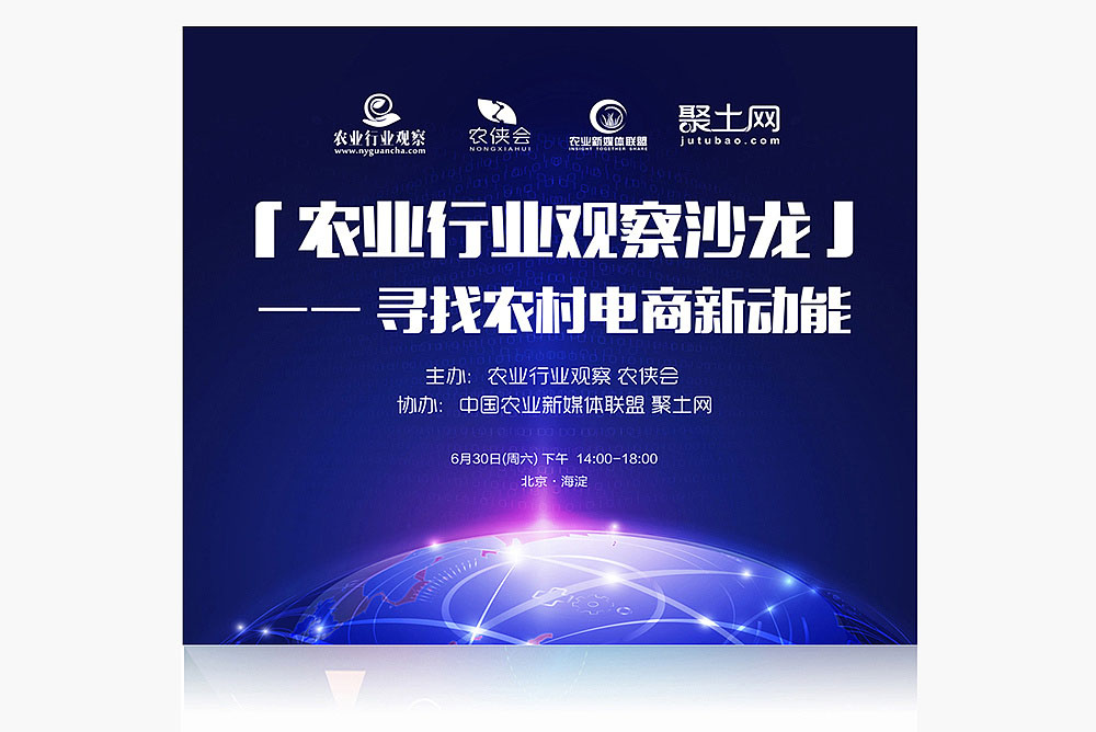 農(nóng)業(yè)會議展板背景設(shè)計(jì)公司