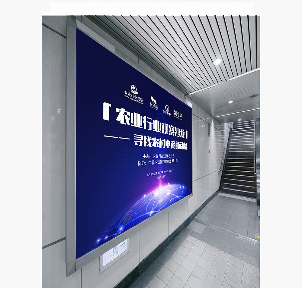 農(nóng)科高峰會議展板設(shè)計(jì)