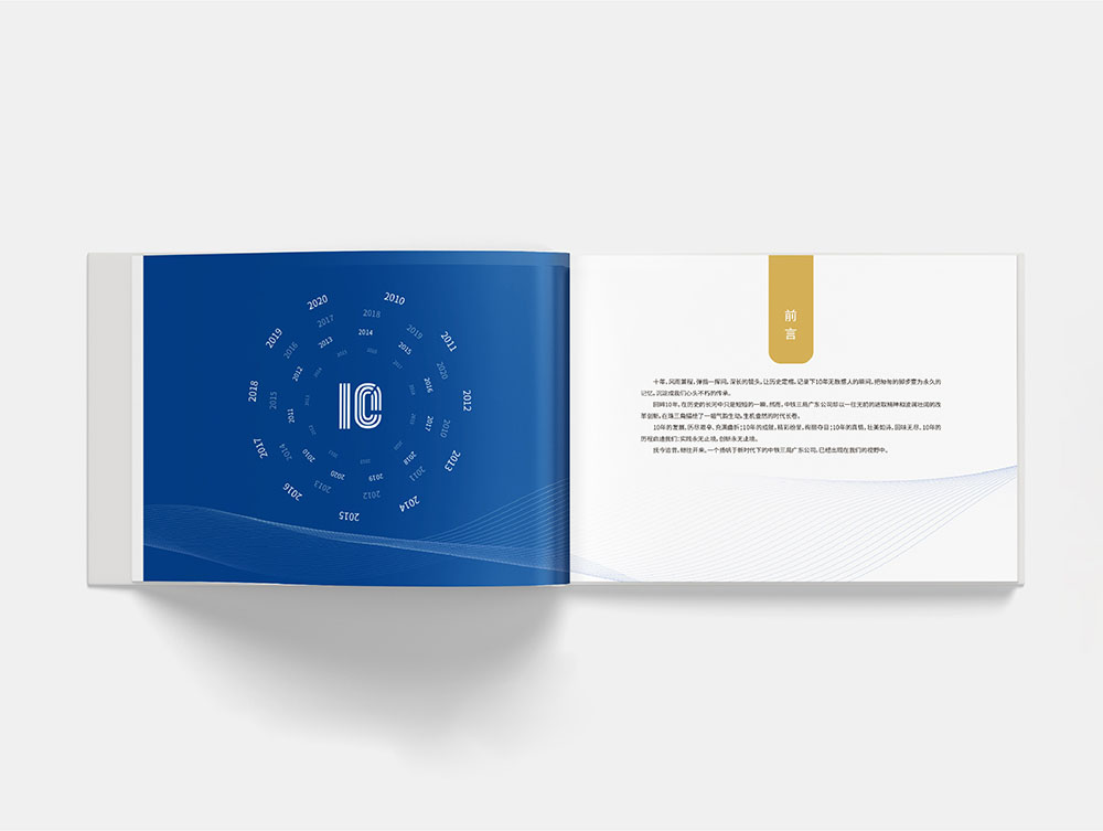 建筑企業(yè)紀念冊設(shè)計公司 建筑企業(yè)紀念冊設(shè)計公司