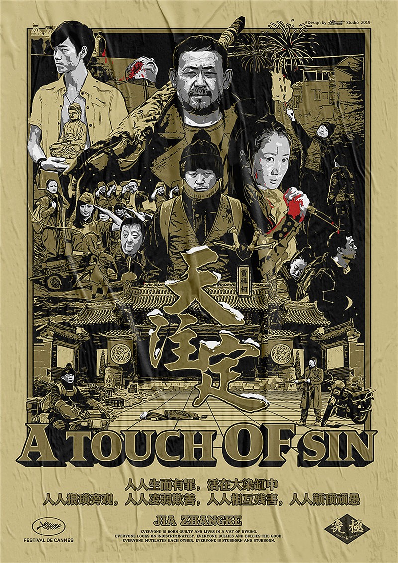 電影海報(bào)設(shè)計(jì)-電影海報(bào)設(shè)計(jì)公司 電影海報(bào)設(shè)計(jì)-電影海報(bào)設(shè)計(jì)公司