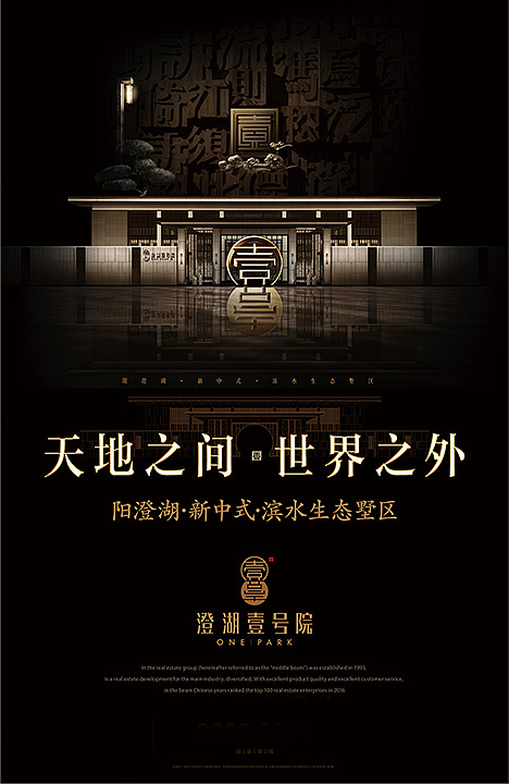 地產(chǎn)海報(bào)設(shè)計(jì)-地產(chǎn)海報(bào)設(shè)計(jì)公司 地產(chǎn)海報(bào)設(shè)計(jì)-地產(chǎn)海報(bào)設(shè)計(jì)公司