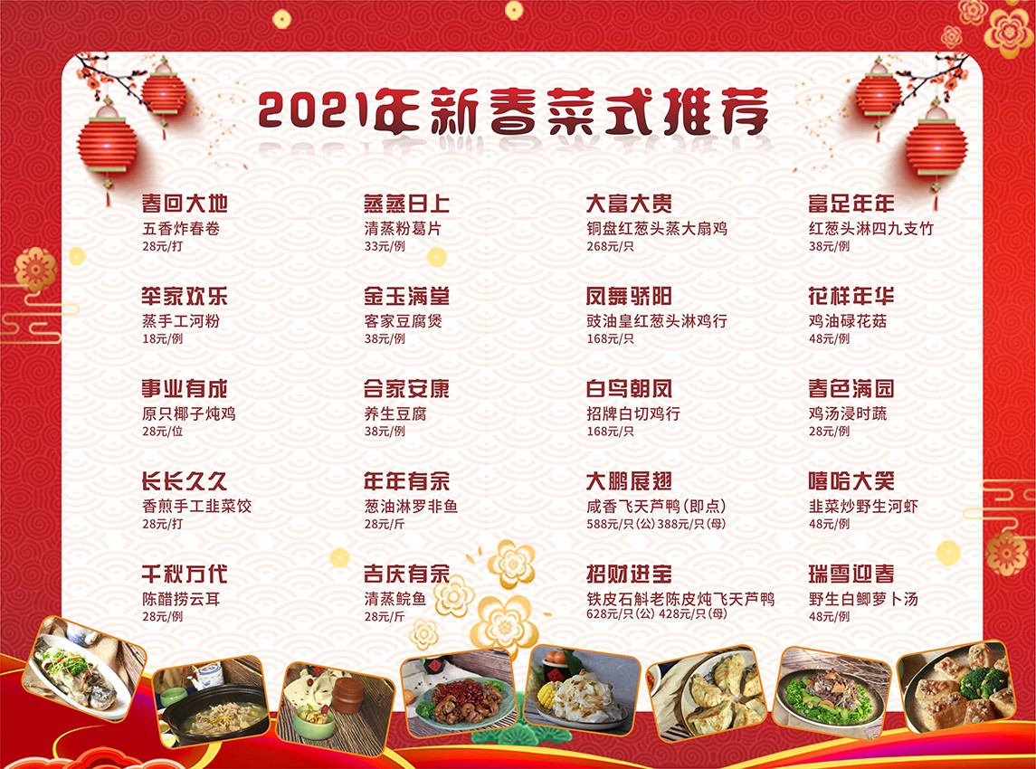 零食海報設(shè)計-零食海報設(shè)計公司