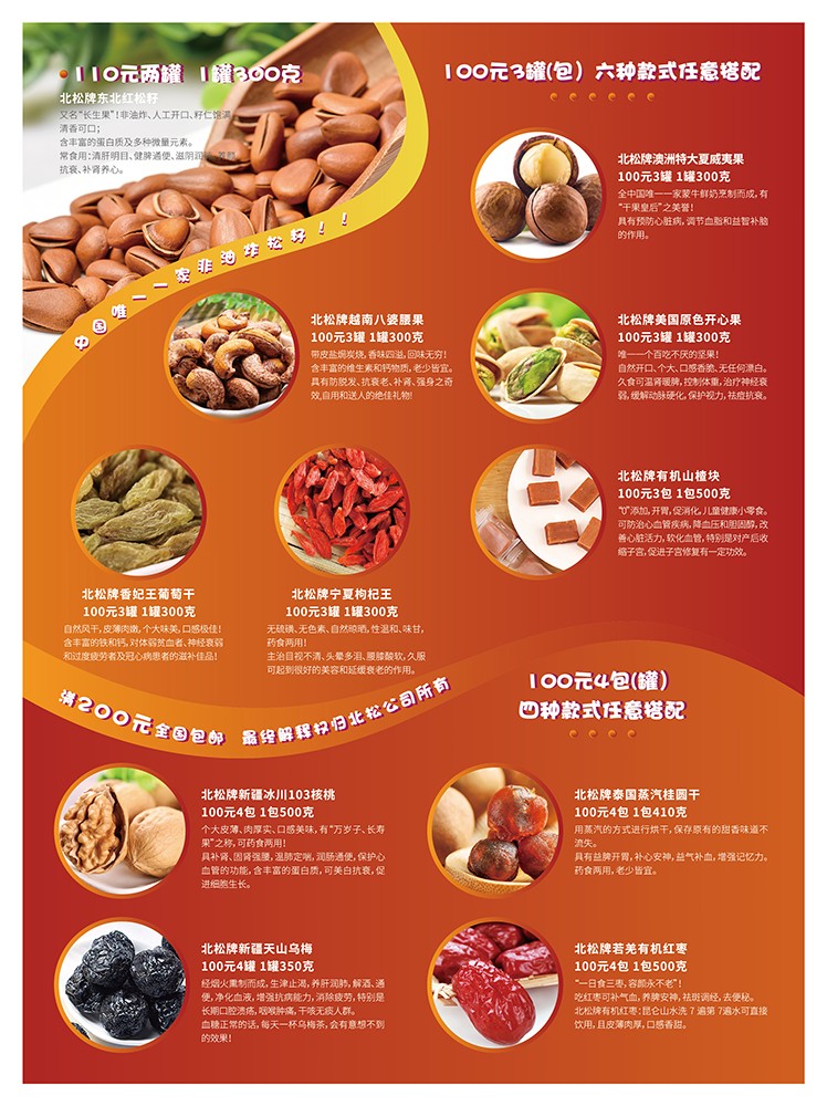 零食海報設(shè)計-零食海報設(shè)計公司