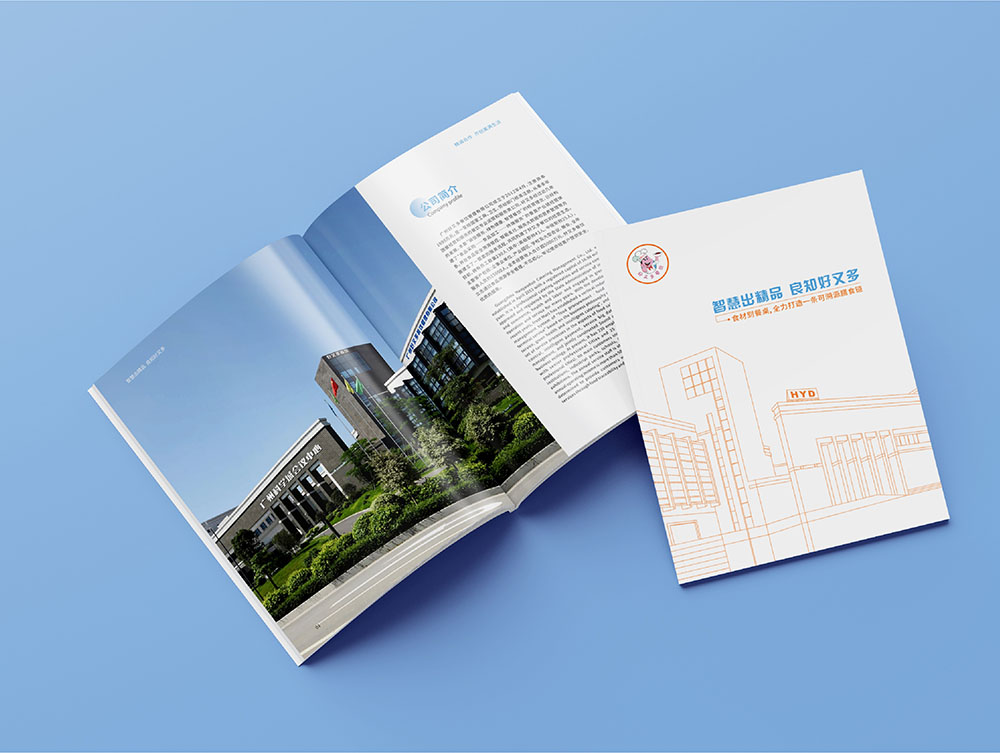 餐飲行業(yè)畫冊設(shè)計 餐飲行業(yè)畫冊設(shè)計