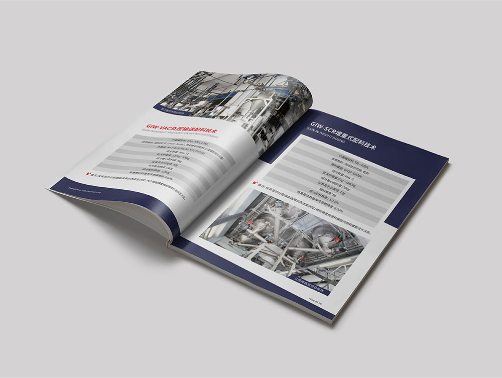 工業(yè)畫(huà)冊(cè)設(shè)計(jì)公司