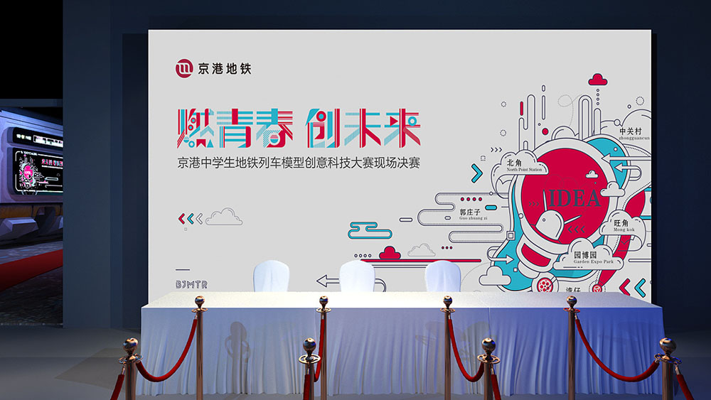 舞臺(tái)展板背景設(shè)計(jì)公司 舞臺(tái)展板背景設(shè)計(jì)公司