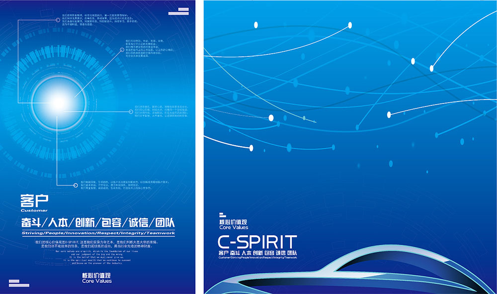 廣交會(huì)展板設(shè)計(jì) 廣交會(huì)展板設(shè)計(jì)