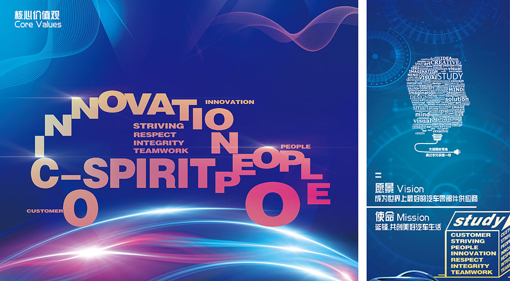 創(chuàng)意會(huì)展板設(shè)計(jì)公司 創(chuàng)意會(huì)展板設(shè)計(jì)公司