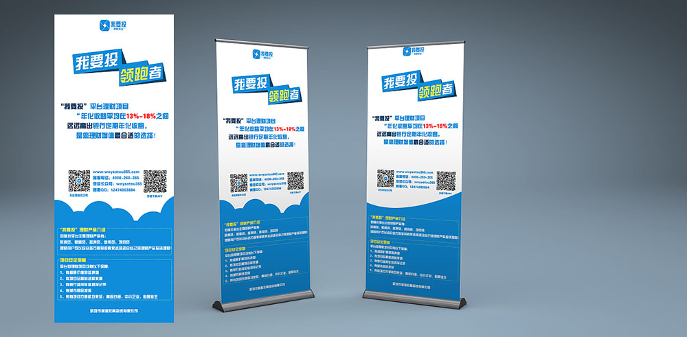 易拉寶設(shè)計(jì)公司 易拉寶設(shè)計(jì)公司