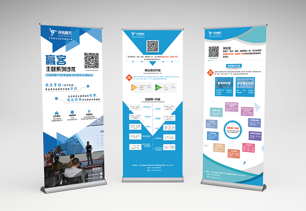 易拉寶設(shè)計(jì)制作公司 易拉寶設(shè)計(jì)制作公司