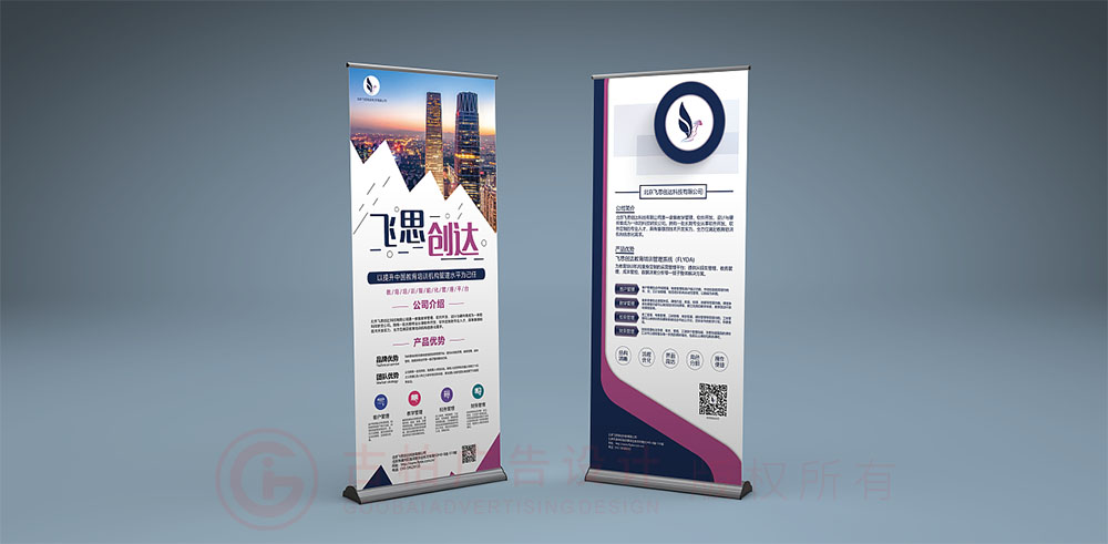 產(chǎn)品易拉寶設(shè)計