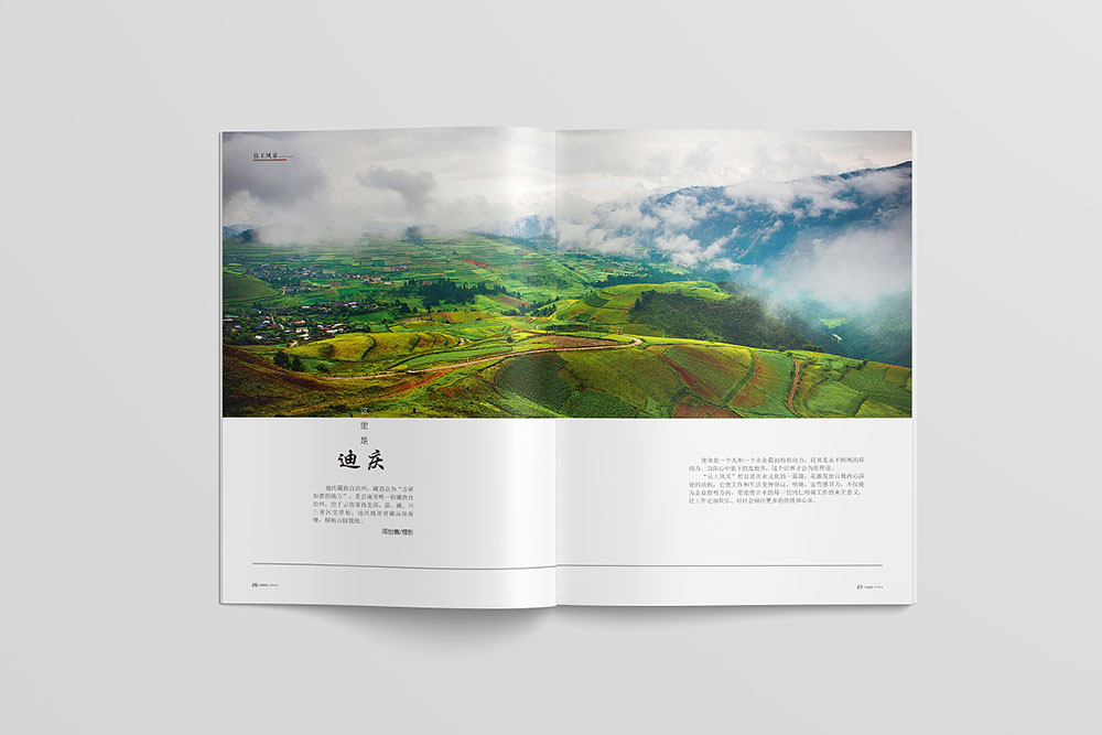 企業(yè)內(nèi)刊設(shè)計(jì)公司 企業(yè)內(nèi)刊設(shè)計(jì)公司