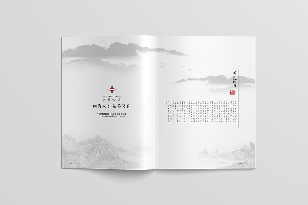 企業(yè)內(nèi)刊設(shè)計(jì) 企業(yè)內(nèi)刊設(shè)計(jì)