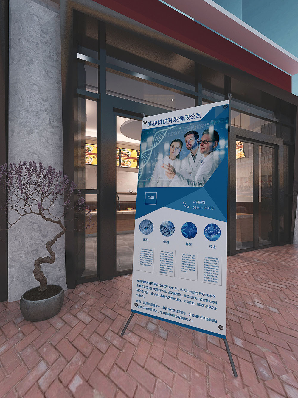 科技公司展架設(shè)計(jì),科技行業(yè)展架設(shè)計(jì)公司