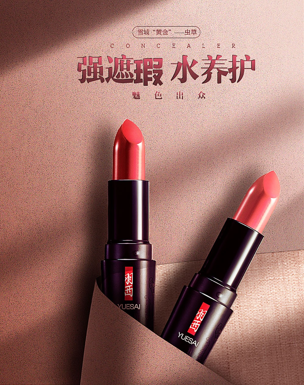 創(chuàng)意彩妝海報設(shè)計(jì),創(chuàng)意彩妝海報設(shè)計(jì)公司