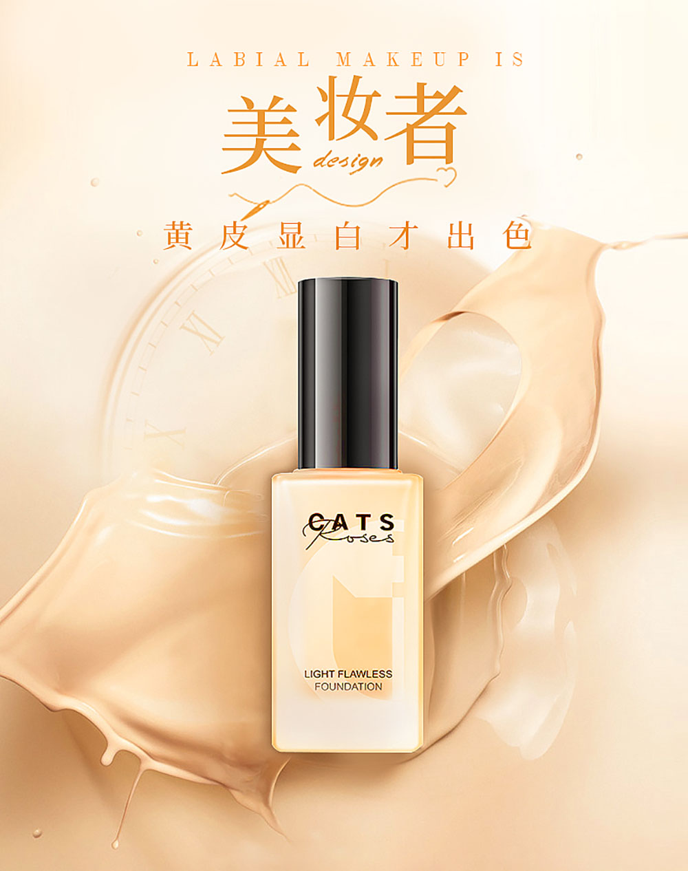 創(chuàng)意彩妝海報設(shè)計(jì),創(chuàng)意彩妝海報設(shè)計(jì)公司