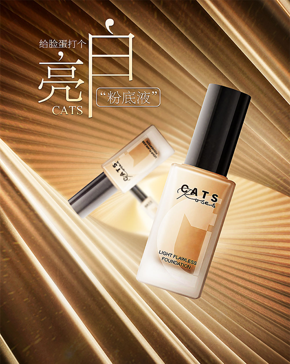 創(chuàng)意彩妝海報設(shè)計(jì),創(chuàng)意彩妝海報設(shè)計(jì)公司