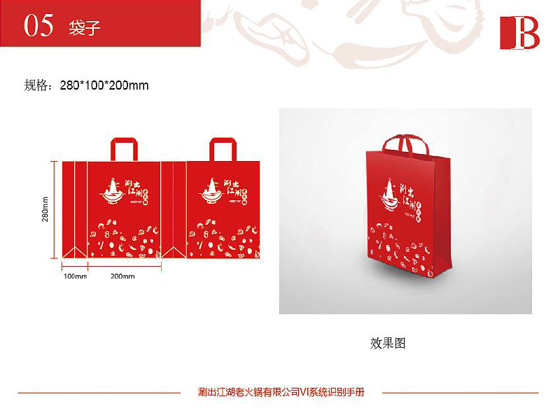 火鍋店VI設(shè)計(jì)-火鍋店VI設(shè)計(jì)公司 火鍋店VI設(shè)計(jì)-火鍋店VI設(shè)計(jì)公司