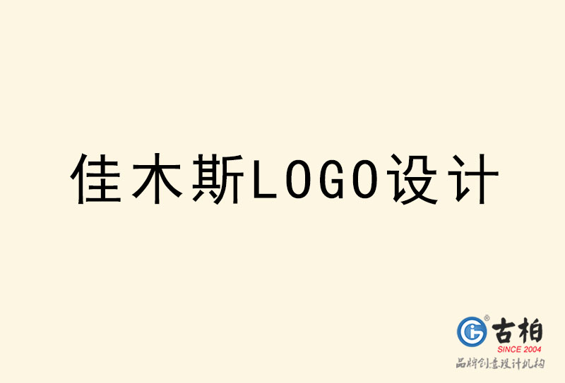 佳木斯LOGO設計-佳木斯LOGO設計公司 佳木斯LOGO設計-佳木斯LOGO設計公司