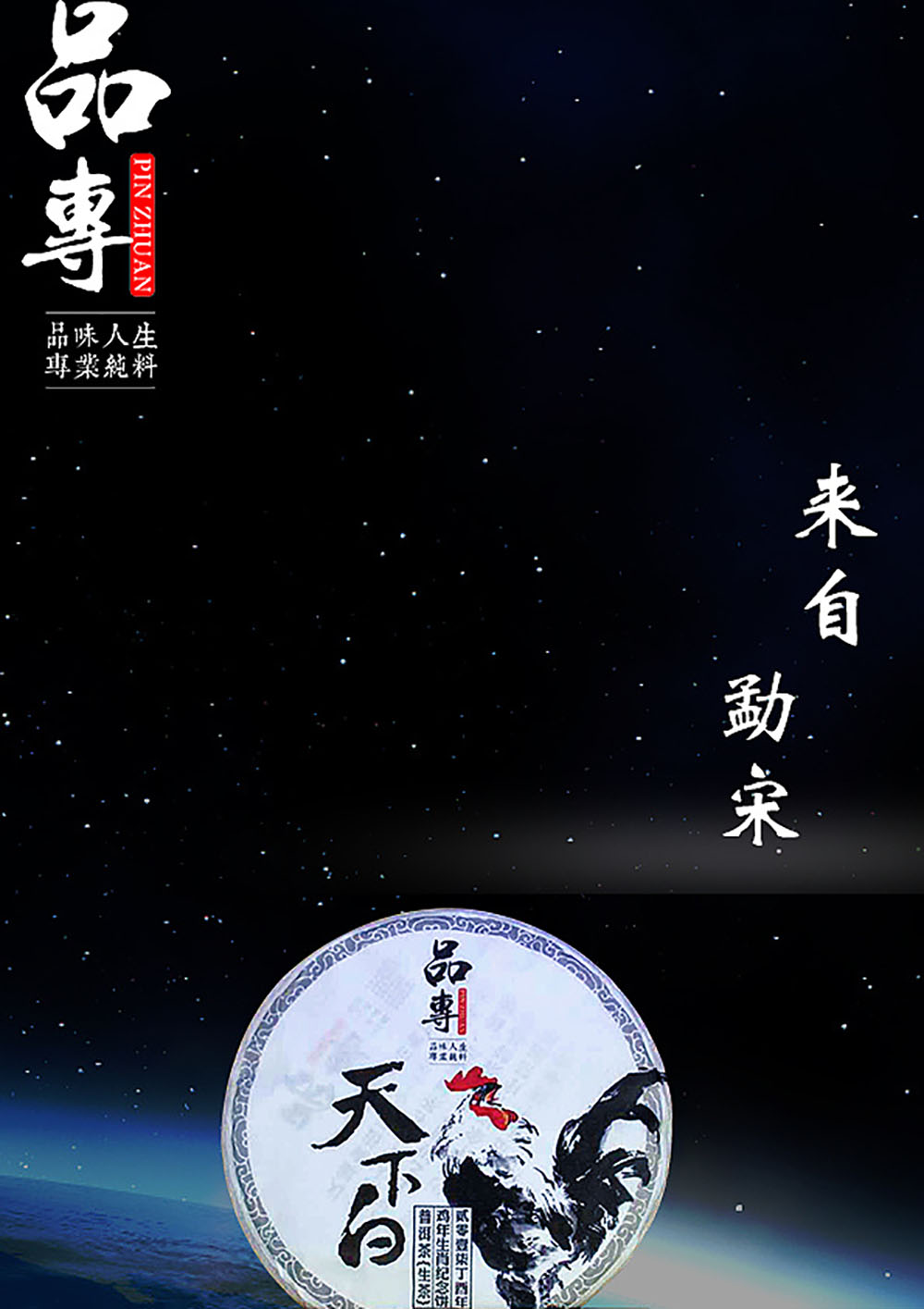 戶外茶葉宣傳海報設(shè)計,茶葉宣傳海報設(shè)計公司 戶外茶葉宣傳海報設(shè)計,茶葉宣傳海報設(shè)計公司