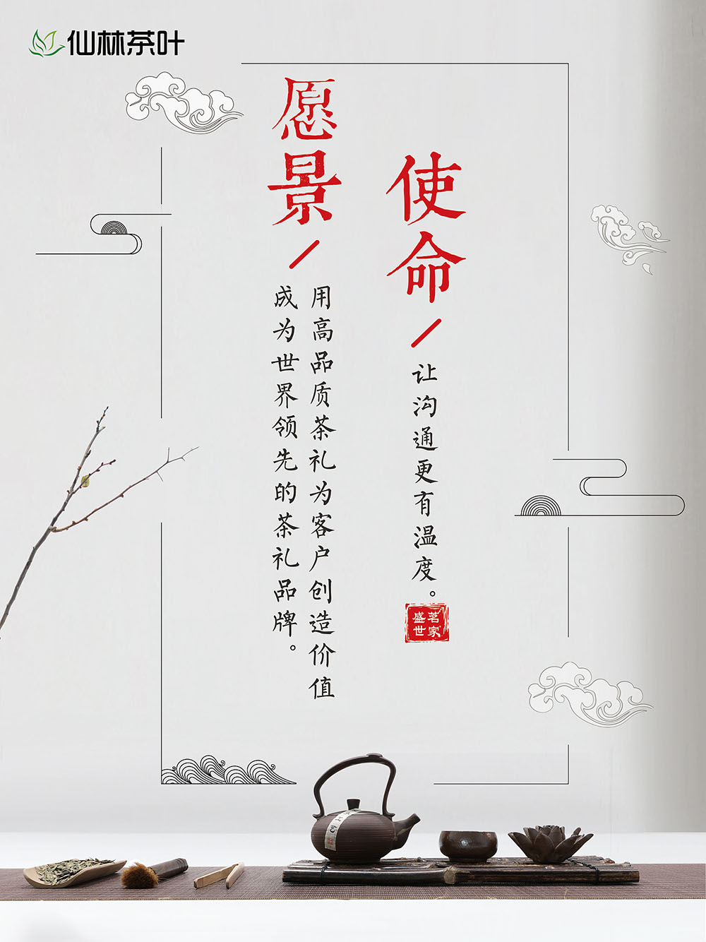 戶外茶葉宣傳海報設(shè)計,茶葉宣傳海報設(shè)計公司 戶外茶葉宣傳海報設(shè)計,茶葉宣傳海報設(shè)計公司