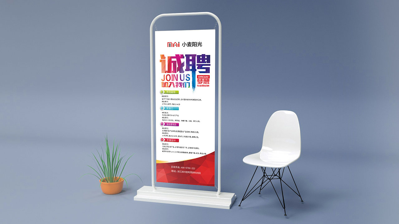 企業(yè)招聘展架畫面設(shè)計(jì),企業(yè)招聘展架設(shè)計(jì)制作公司 企業(yè)招聘展架畫面設(shè)計(jì),企業(yè)招聘展架設(shè)計(jì)制作公司