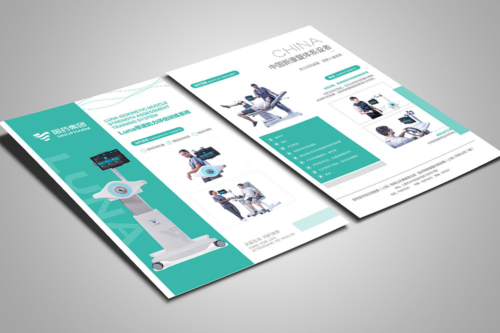 醫(yī)療器械封套設(shè)計,醫(yī)療器械封套設(shè)計公司 醫(yī)療器械封套設(shè)計,醫(yī)療器械封套設(shè)計公司