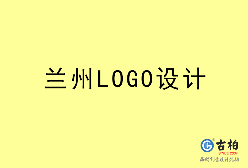 蘭州LOGO設(shè)計(jì)-蘭州LOGO設(shè)計(jì)公司 蘭州LOGO設(shè)計(jì)-蘭州LOGO設(shè)計(jì)公司