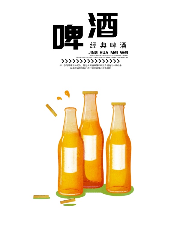 創(chuàng)意廣告海報(bào) 創(chuàng)意廣告海報(bào)