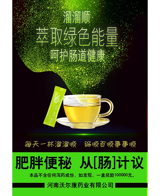 保健品品牌策劃 保健品品牌策劃