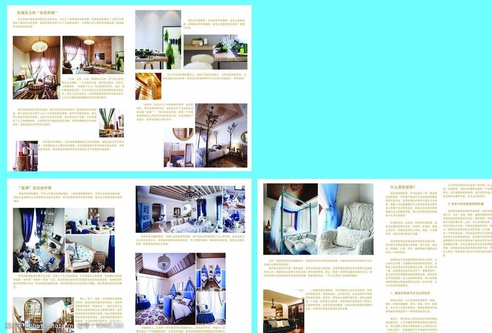 裝修畫(huà)冊(cè)