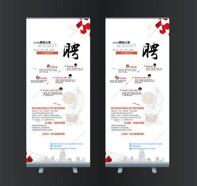 招聘廣告設(shè)計方法是什么？主要原則有哪些