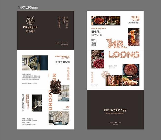 原創(chuàng)品牌設計