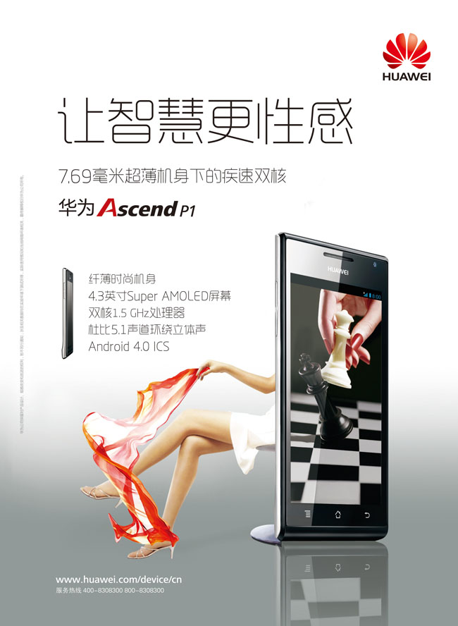 手機(jī)廣告設(shè)計(jì)方法是什么？如何設(shè)計(jì)比較好