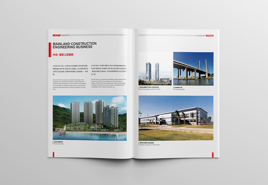 公司現(xiàn)代簡(jiǎn)約宣傳冊(cè)排版技巧有哪些？有什么方法