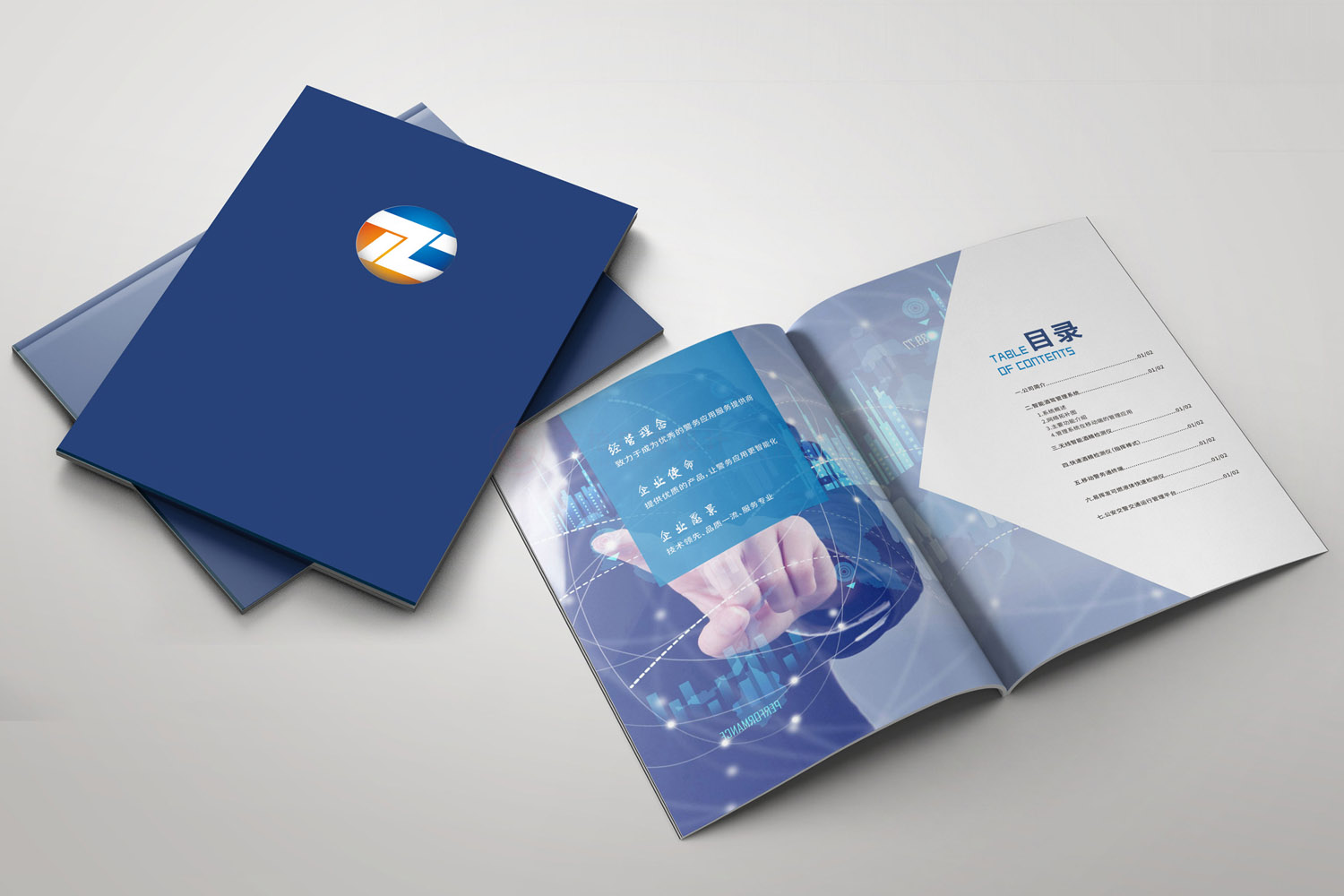 企業(yè)宣傳冊設(shè)計公司 企業(yè)宣傳冊設(shè)計公司