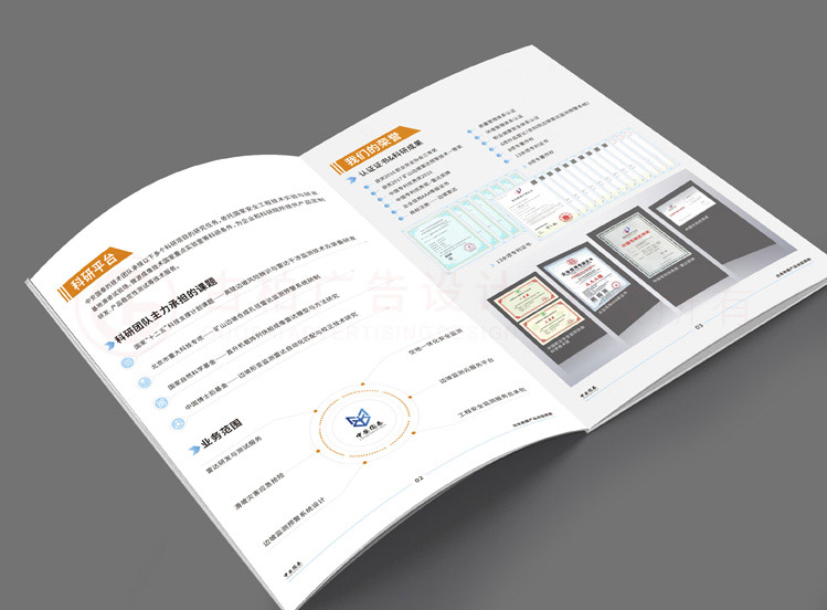 企業(yè)宣傳冊設(shè)計 企業(yè)宣傳冊設(shè)計