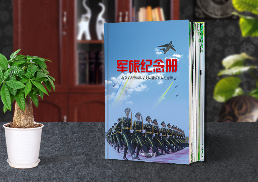 戰(zhàn)友聚會通訊錄如何制作？戰(zhàn)友紀念冊設計方法是什么