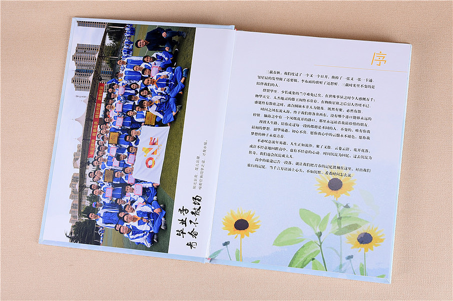 制作同學(xué)錄設(shè)計方法是什么？有哪些內(nèi)容