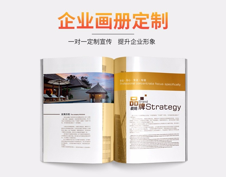 橫版小冊子設(shè)計(jì)