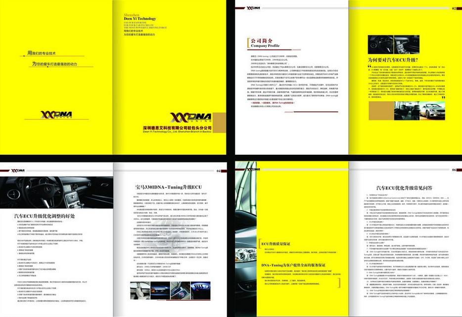 做宣傳資料需要哪些信息？用什么軟件