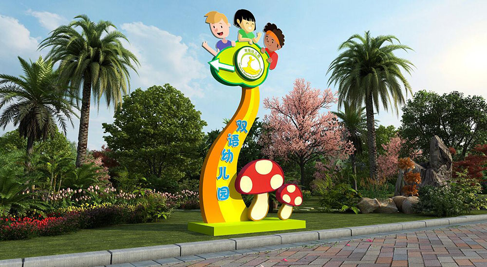 幼兒園導(dǎo)視設(shè)計,幼兒園導(dǎo)視設(shè)計公司 幼兒園導(dǎo)視設(shè)計,幼兒園導(dǎo)視設(shè)計公司