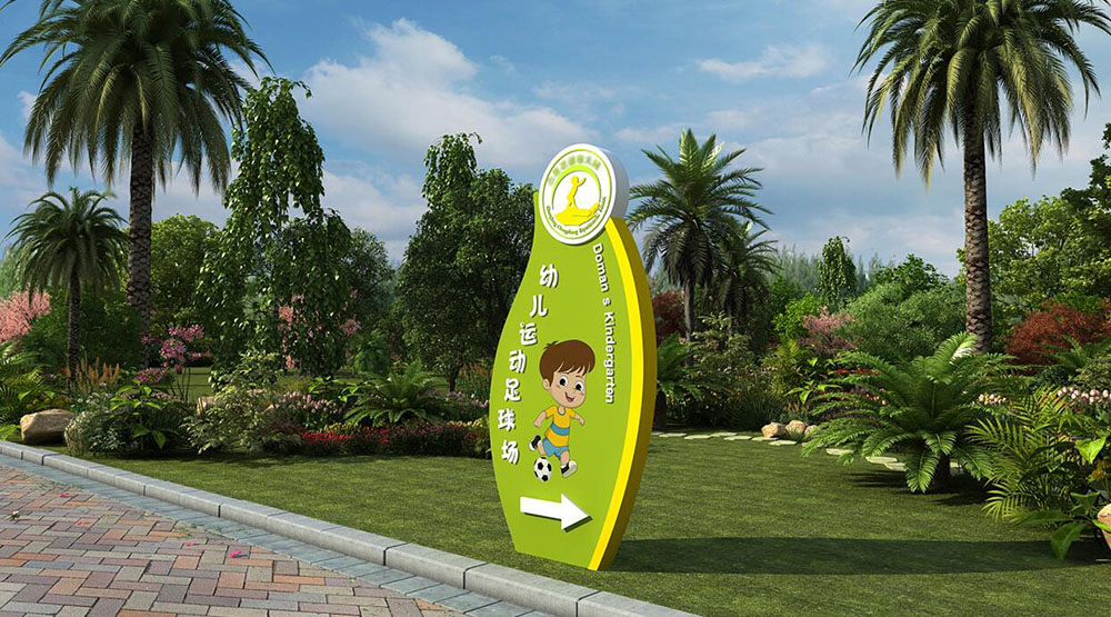 幼兒園導(dǎo)視設(shè)計,幼兒園導(dǎo)視設(shè)計公司 幼兒園導(dǎo)視設(shè)計,幼兒園導(dǎo)視設(shè)計公司