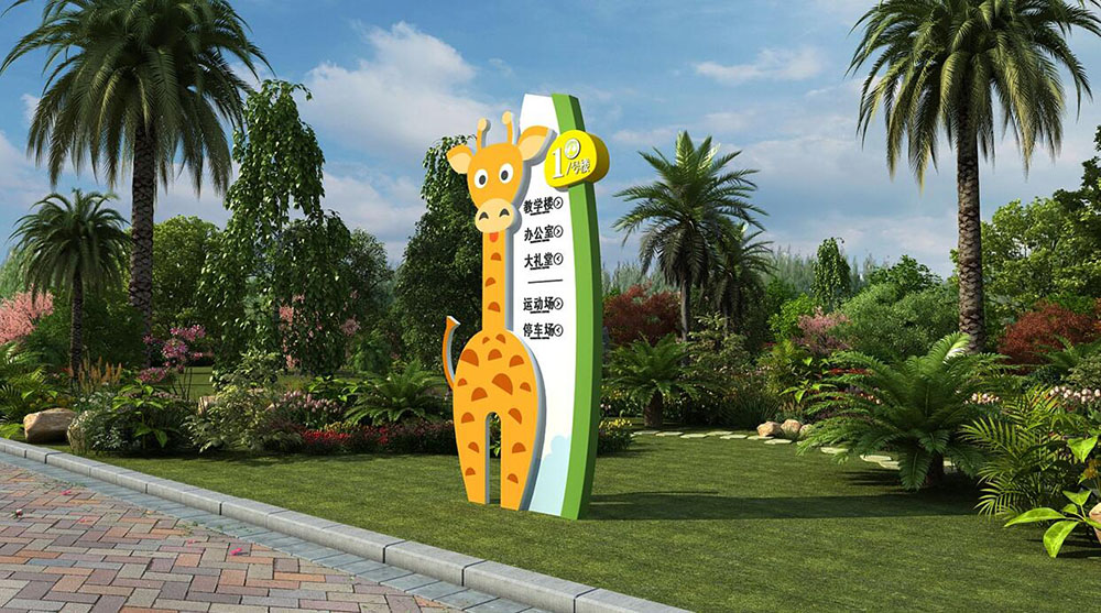 幼兒園導(dǎo)視設(shè)計,幼兒園導(dǎo)視設(shè)計公司 幼兒園導(dǎo)視設(shè)計,幼兒園導(dǎo)視設(shè)計公司