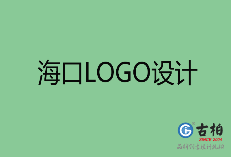 ?？谑蠰OGO設(shè)計-公司商標(biāo)設(shè)計-?？谄髽I(yè)LOGO設(shè)計公司