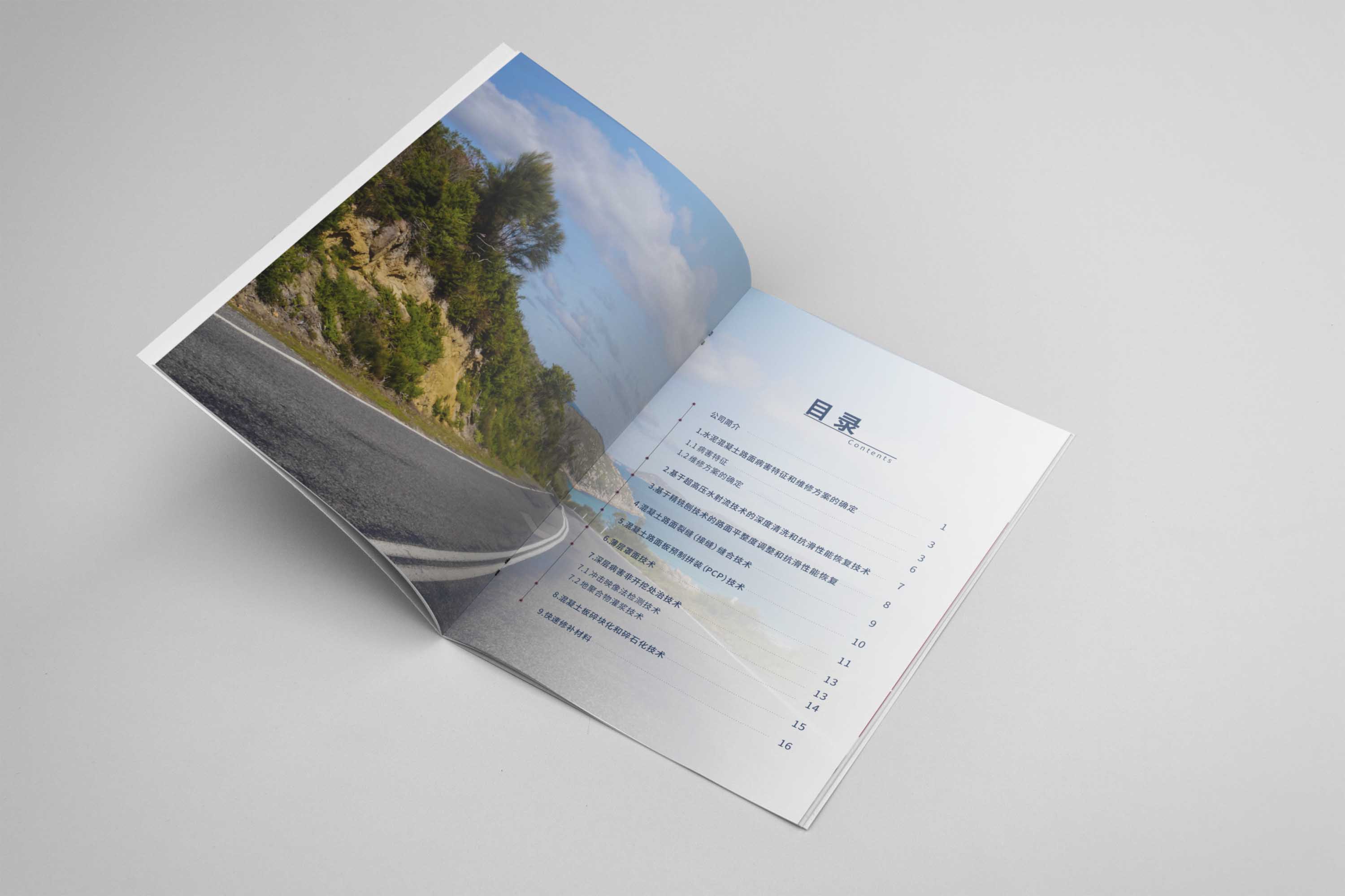 深圳宣傳畫冊設(shè)計 深圳宣傳畫冊設(shè)計