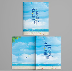 畢業(yè)紀(jì)念冊設(shè)計多少錢 畢業(yè)紀(jì)念冊設(shè)計多少錢